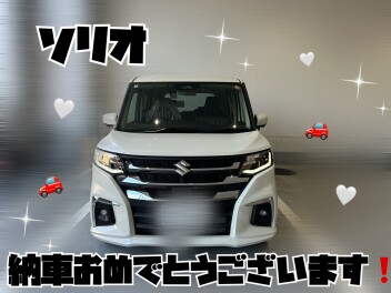 ソリオ納車おめでとうございます！